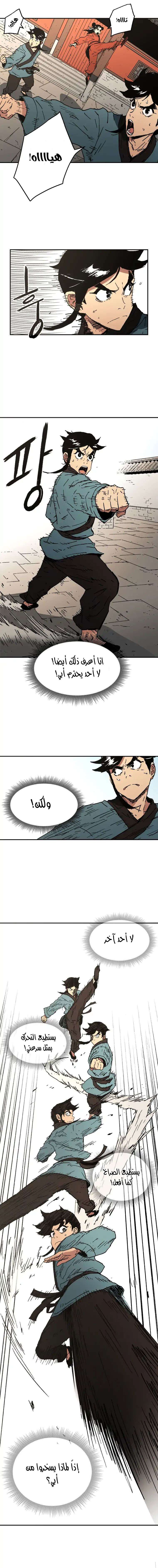 Read ‏Peerless Dad AR Manga Online