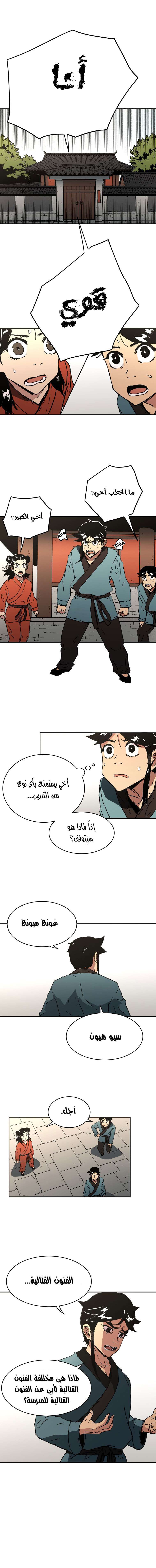 Read ‏Peerless Dad AR Manga Online