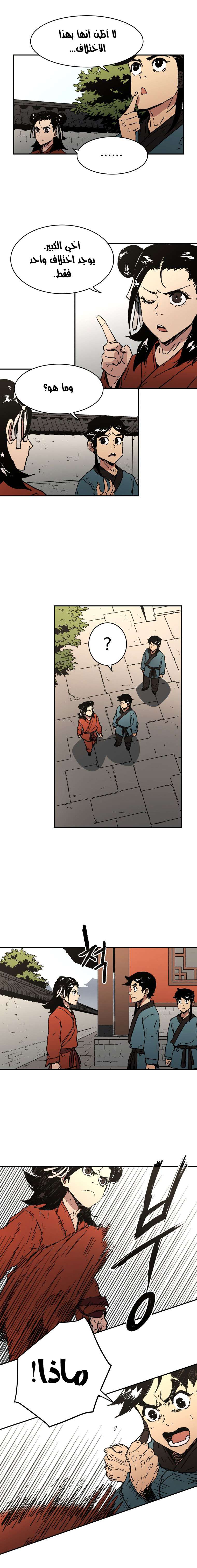 Read ‏Peerless Dad AR Manga Online