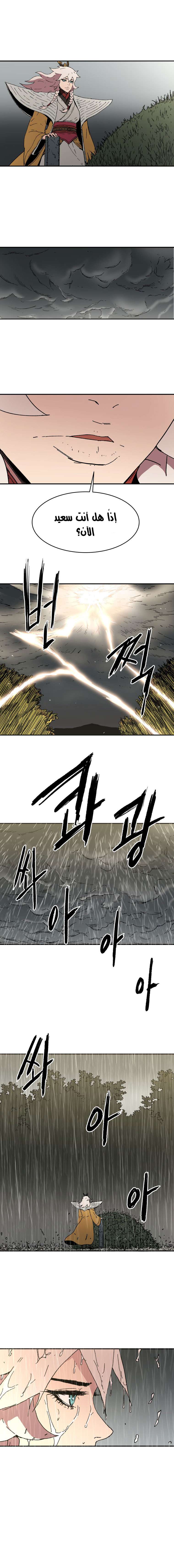 Read ‏Peerless Dad AR Manga Online