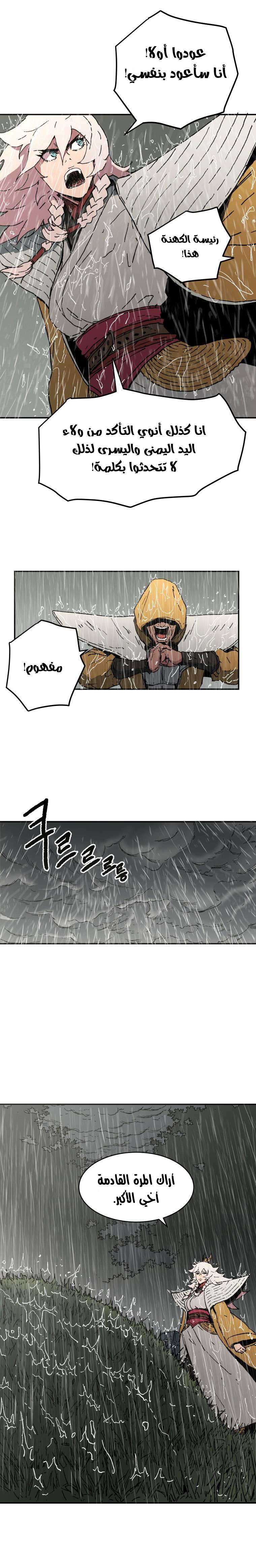 Read ‏Peerless Dad AR Manga Online