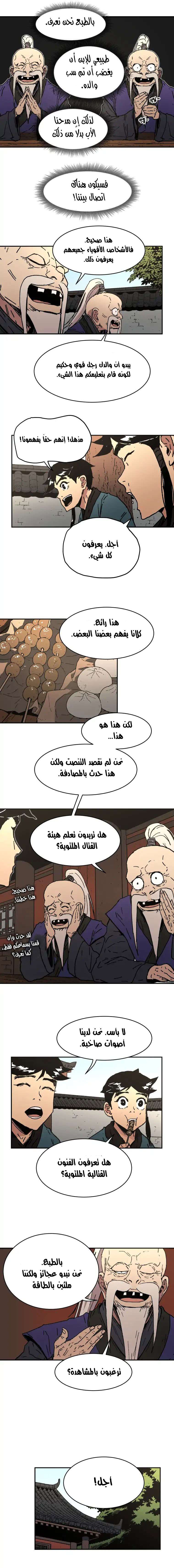 Read ‏Peerless Dad AR Manga Online