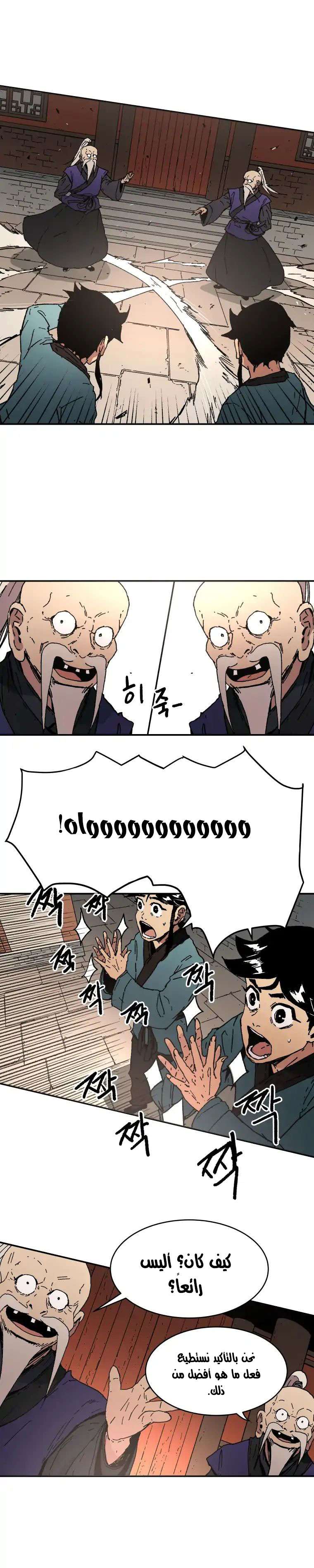 Read ‏Peerless Dad AR Manga Online