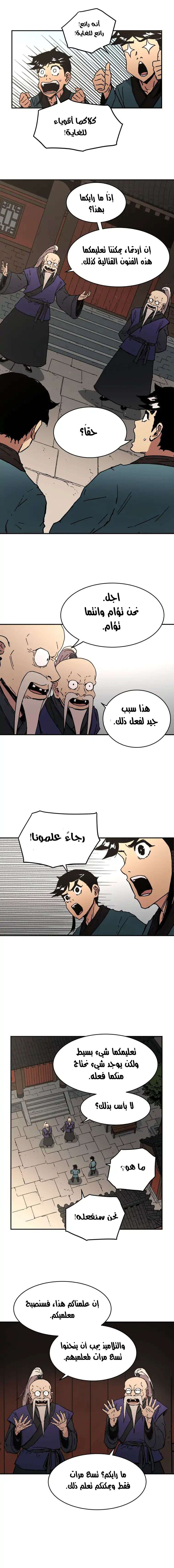 Read ‏Peerless Dad AR Manga Online