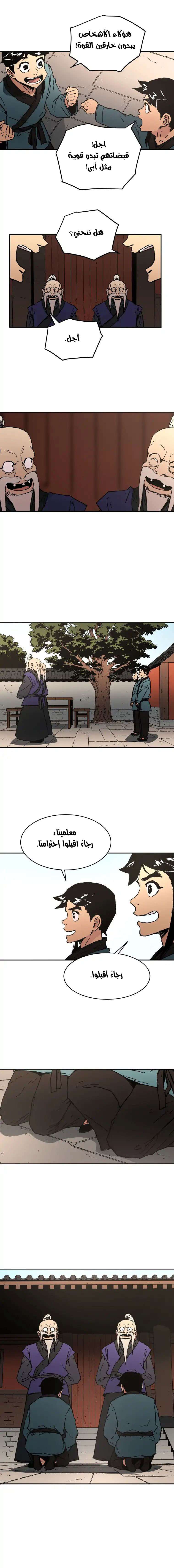 Read ‏Peerless Dad AR Manga Online