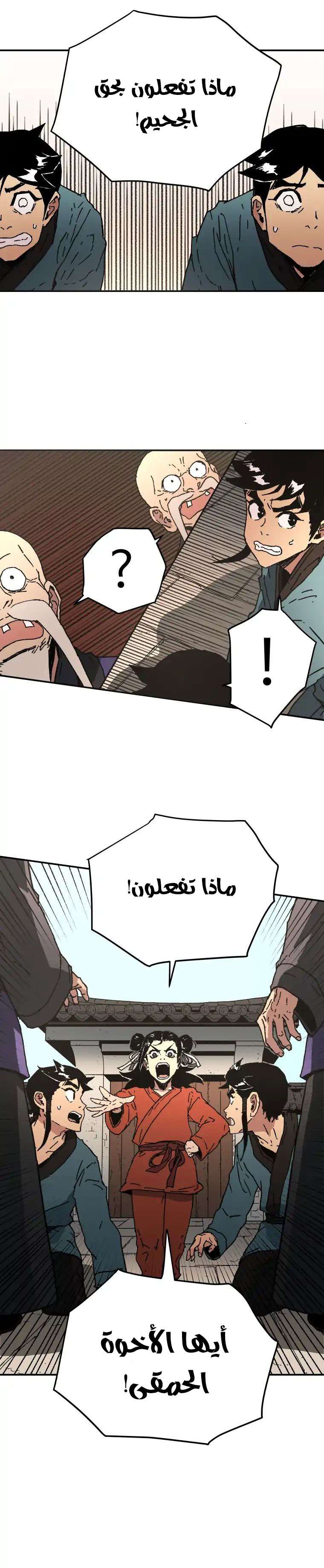 Read ‏Peerless Dad AR Manga Online