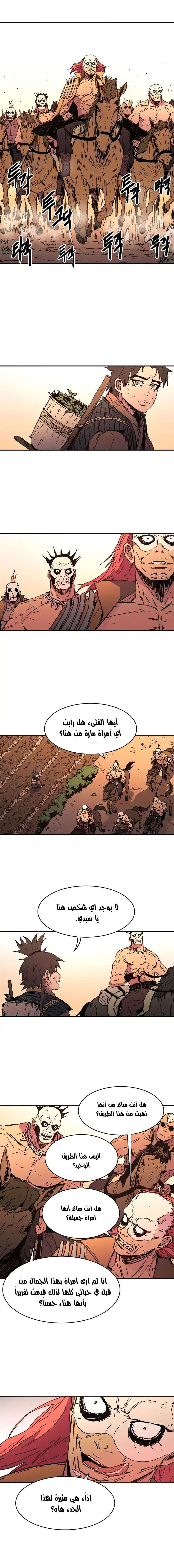 Read ‏Peerless Dad AR Manga Online