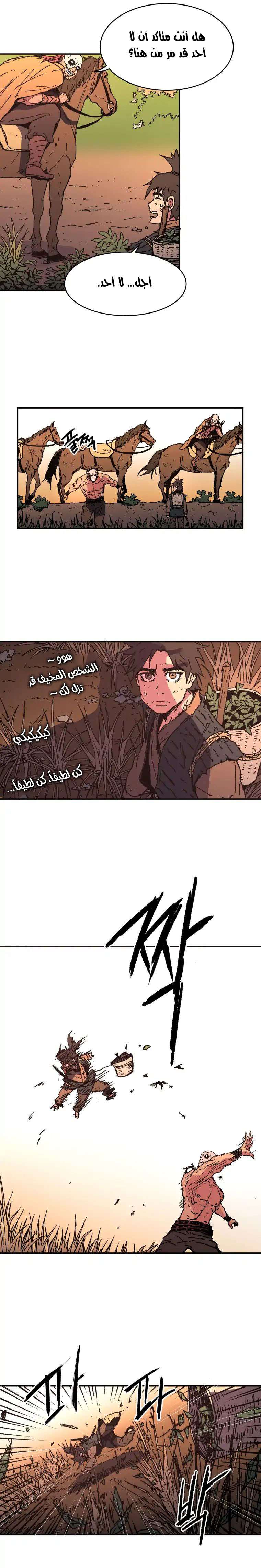 Read ‏Peerless Dad AR Manga Online