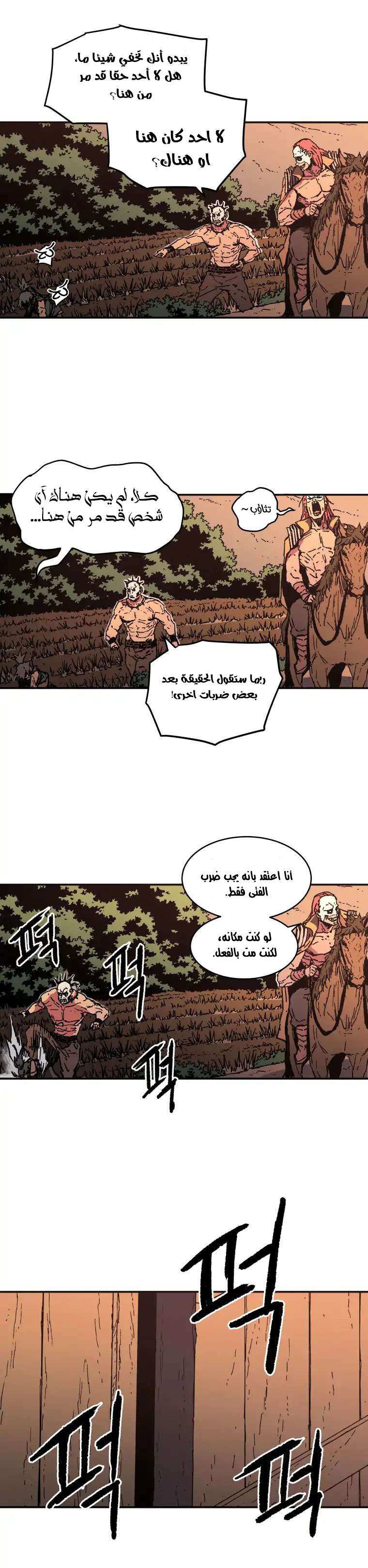 Read ‏Peerless Dad AR Manga Online