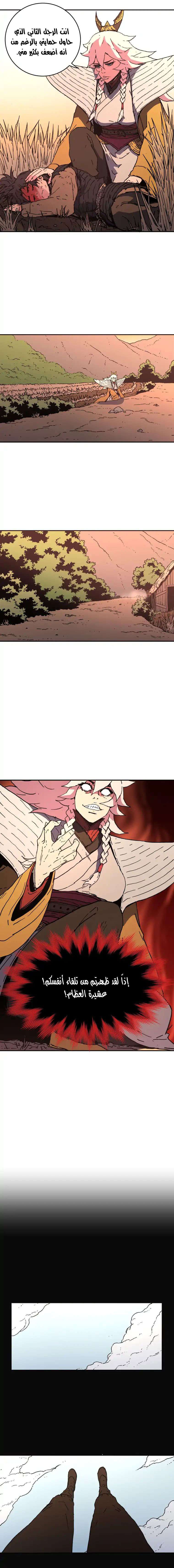 Read ‏Peerless Dad AR Manga Online