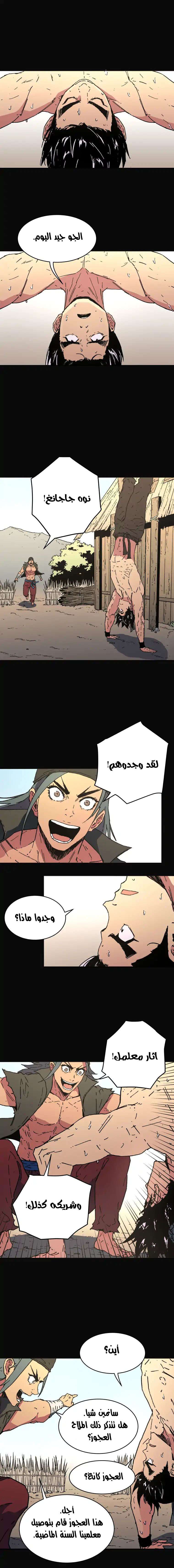 Read ‏Peerless Dad AR Manga Online