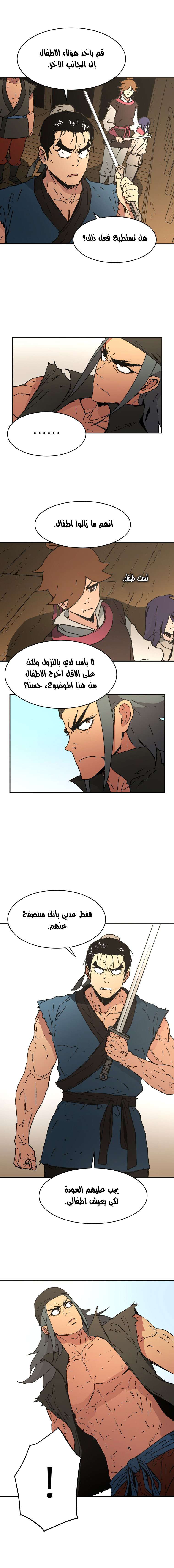 Read ‏Peerless Dad AR Manga Online