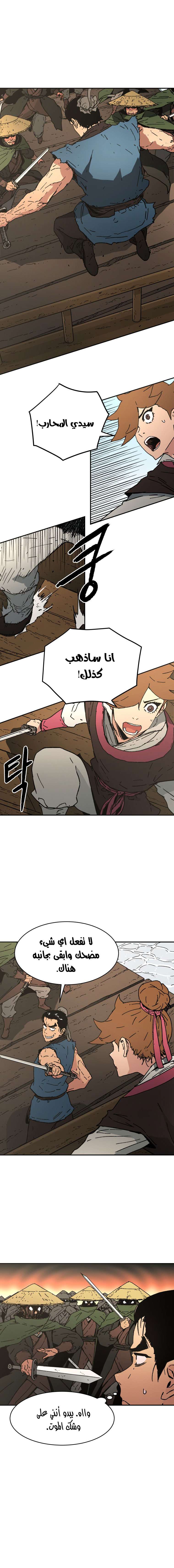 Read ‏Peerless Dad AR Manga Online