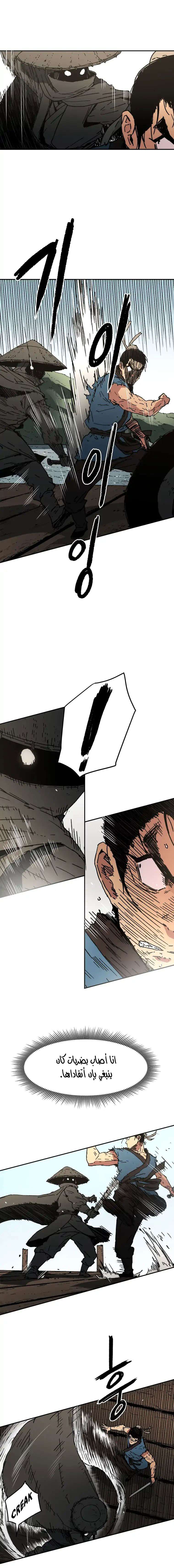 Read ‏Peerless Dad AR Manga Online