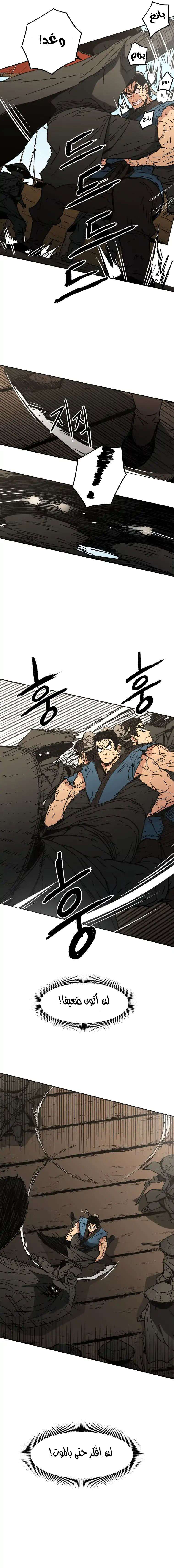 Read ‏Peerless Dad AR Manga Online