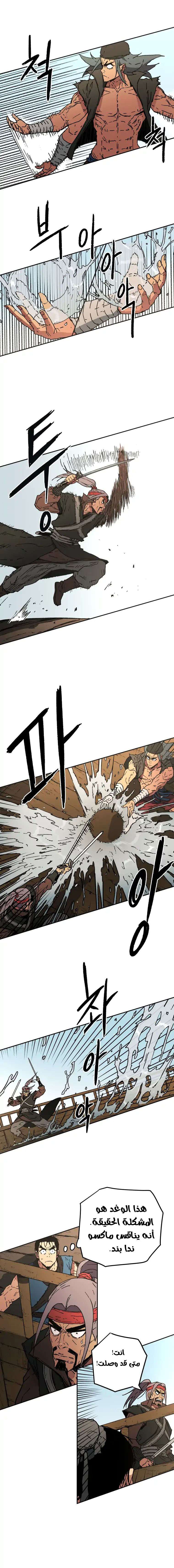 Read ‏Peerless Dad AR Manga Online