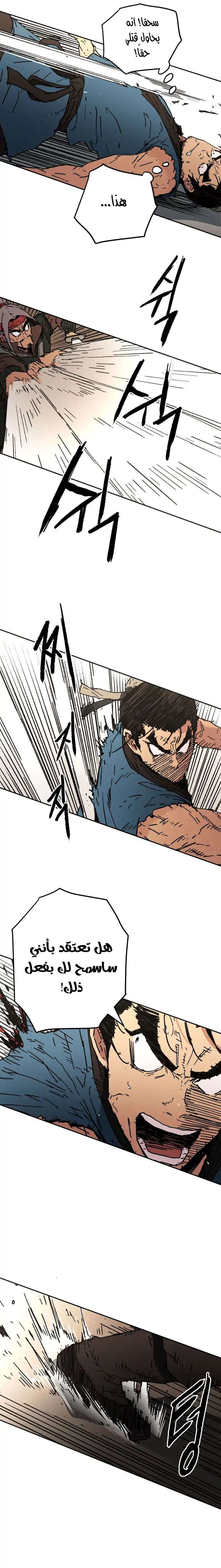 Read ‏Peerless Dad AR Manga Online