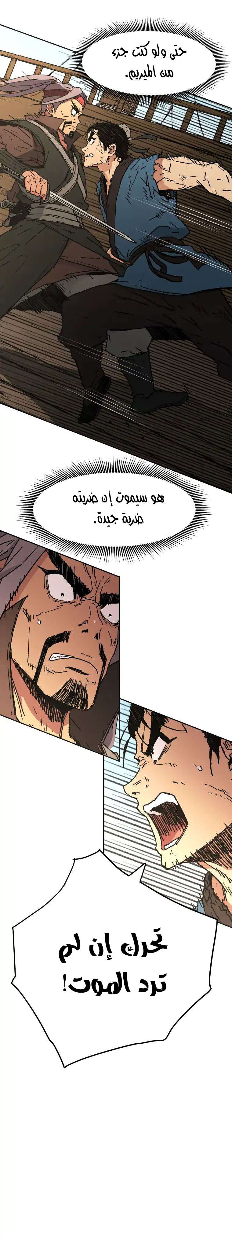 Read ‏Peerless Dad AR Manga Online