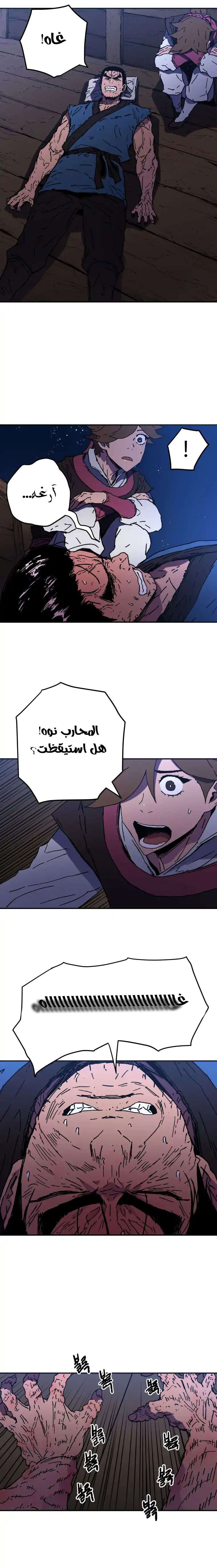 Read ‏Peerless Dad AR Manga Online