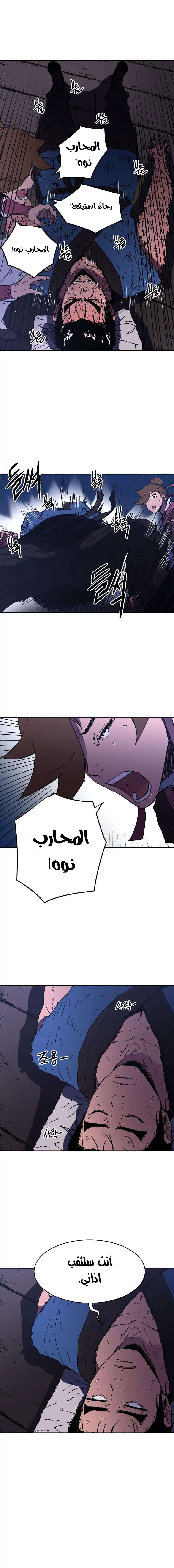 Read ‏Peerless Dad AR Manga Online