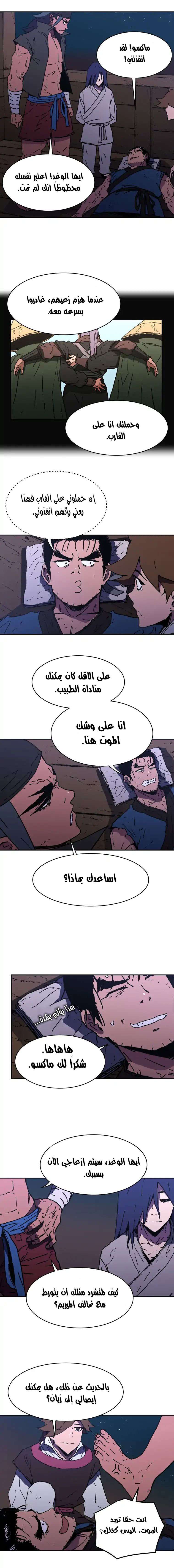 Read ‏Peerless Dad AR Manga Online