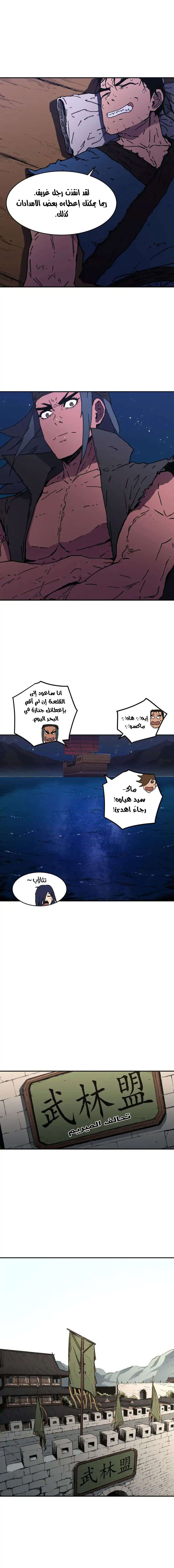 Read ‏Peerless Dad AR Manga Online