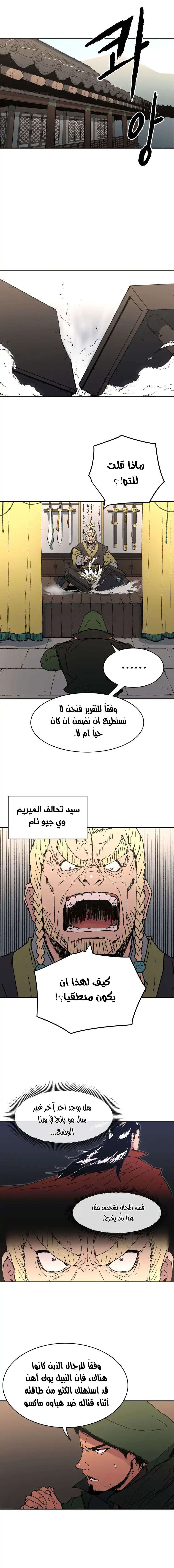 Read ‏Peerless Dad AR Manga Online