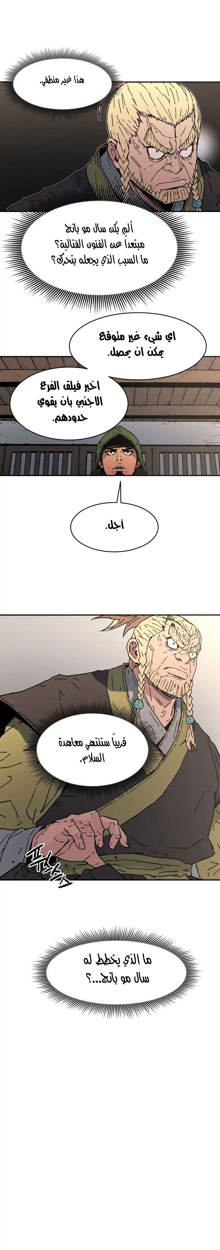 Read ‏Peerless Dad AR Manga Online