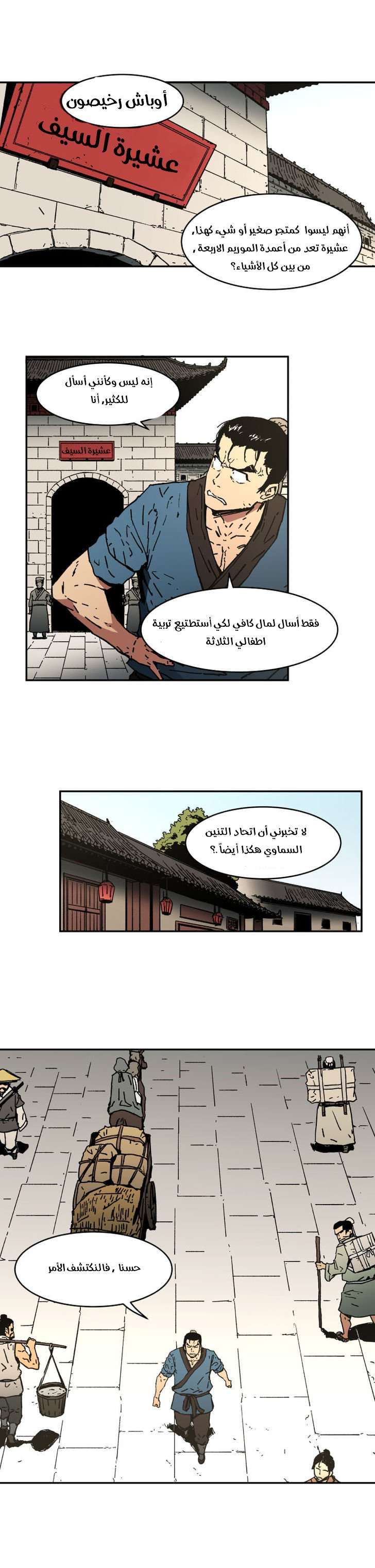 Read ‏Peerless Dad AR Manga Online