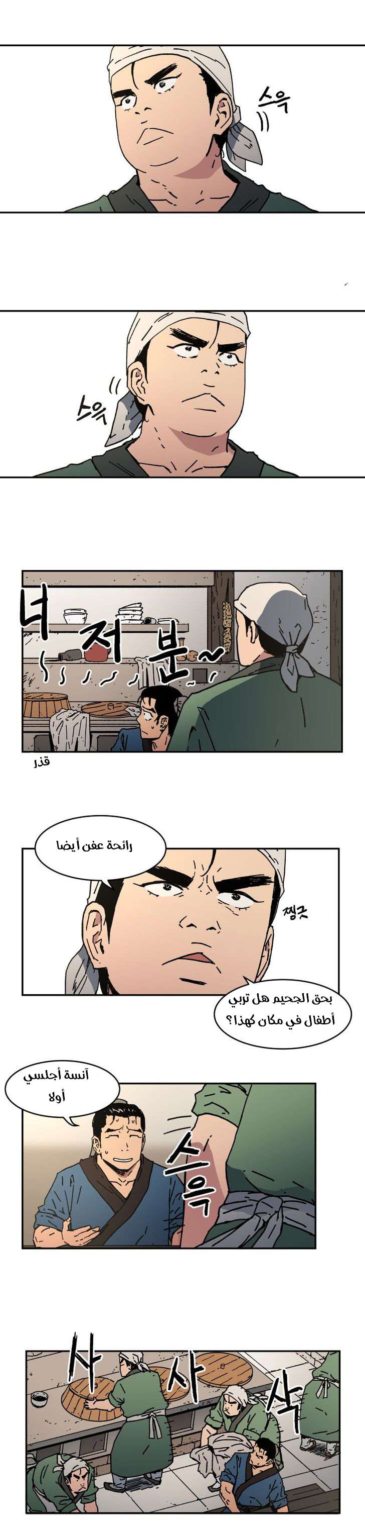 Read ‏Peerless Dad AR Manga Online