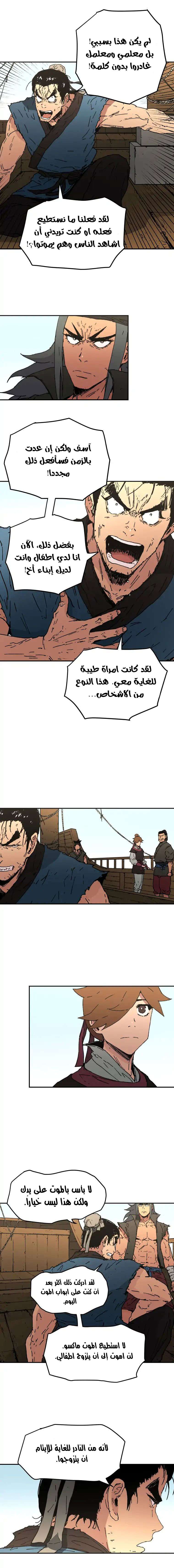 Read ‏Peerless Dad AR Manga Online