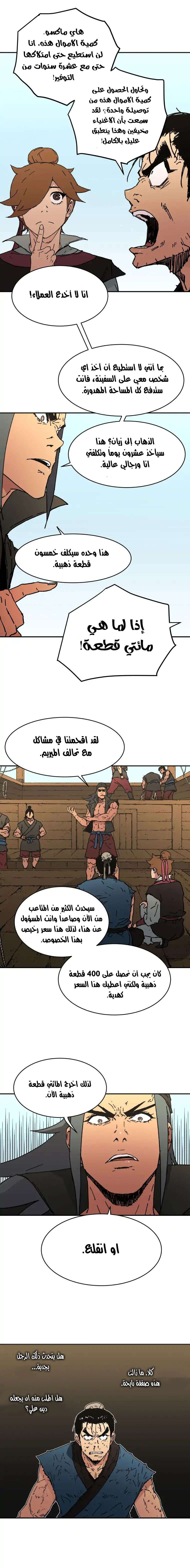 Read ‏Peerless Dad AR Manga Online