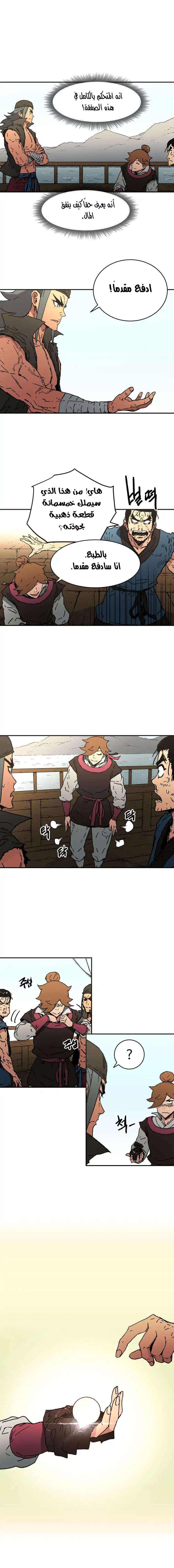 Read ‏Peerless Dad AR Manga Online