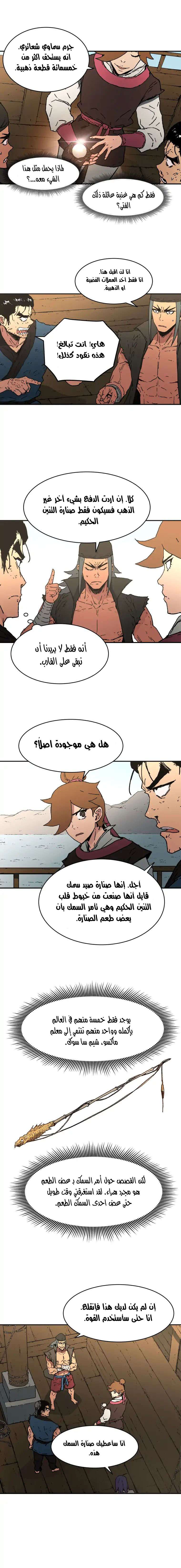 Read ‏Peerless Dad AR Manga Online