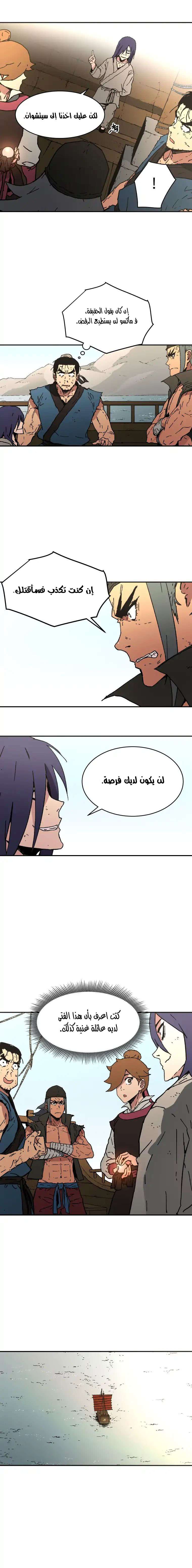 Read ‏Peerless Dad AR Manga Online