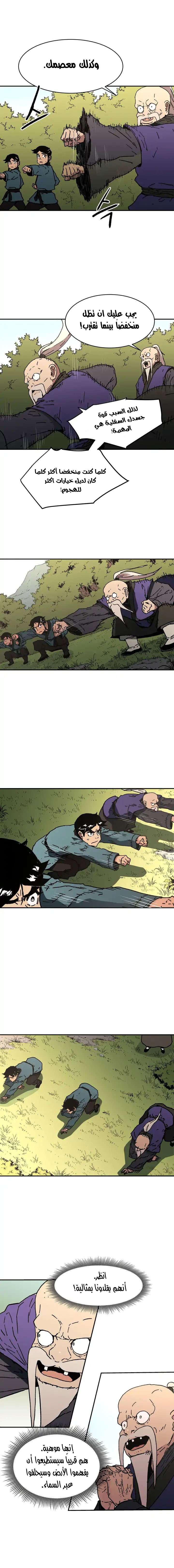 Read ‏Peerless Dad AR Manga Online