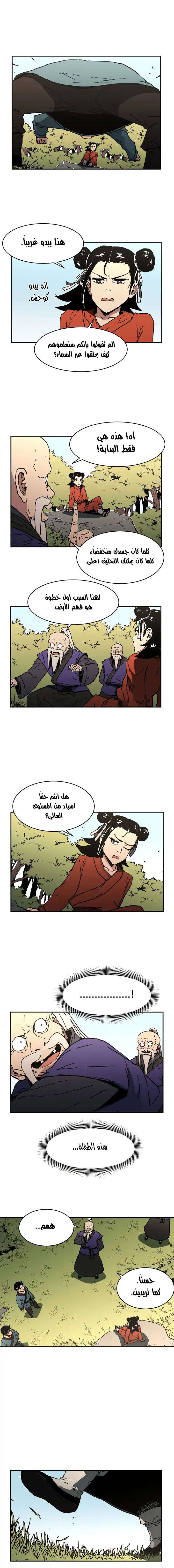 Read ‏Peerless Dad AR Manga Online