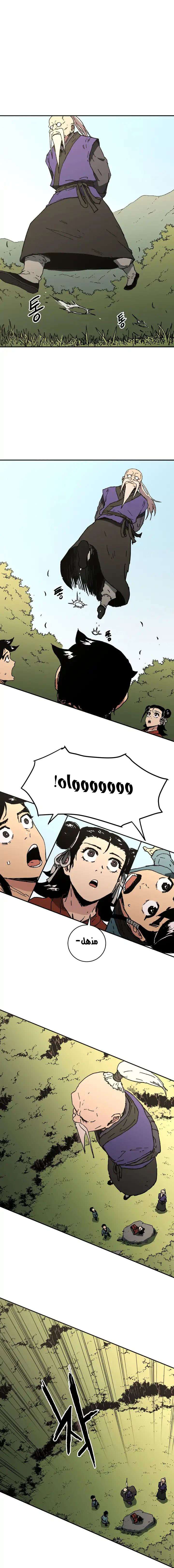 Read ‏Peerless Dad AR Manga Online