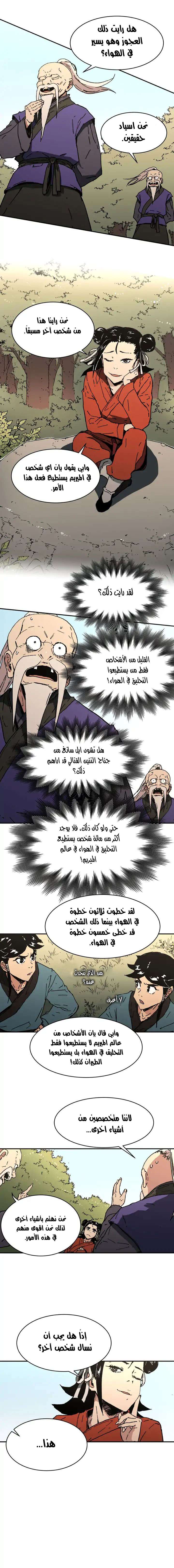 Read ‏Peerless Dad AR Manga Online