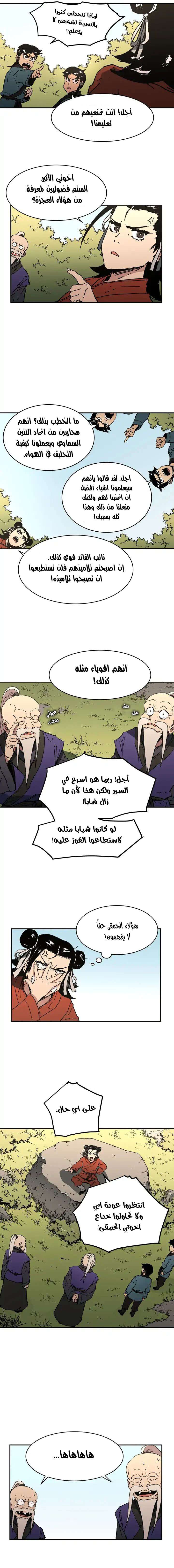 Read ‏Peerless Dad AR Manga Online