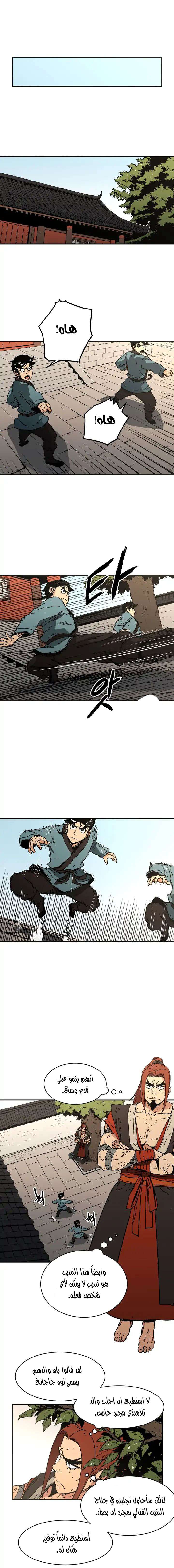 Read ‏Peerless Dad AR Manga Online