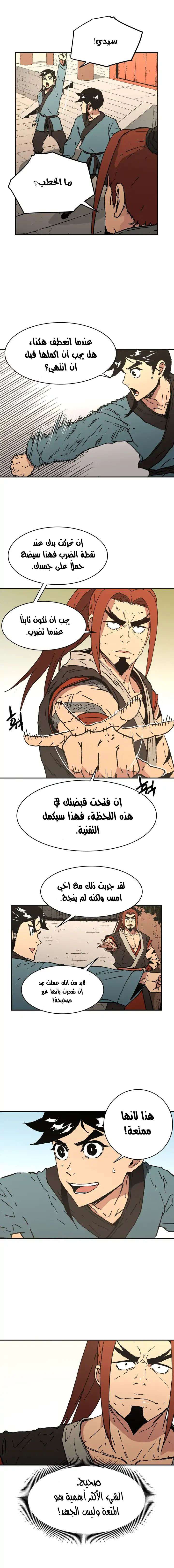 Read ‏Peerless Dad AR Manga Online