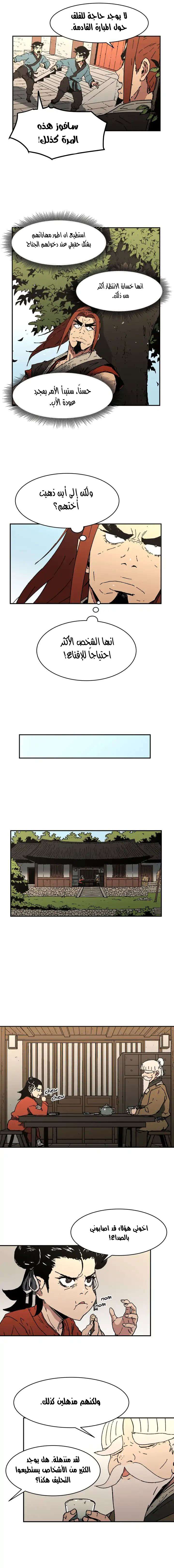 Read ‏Peerless Dad AR Manga Online