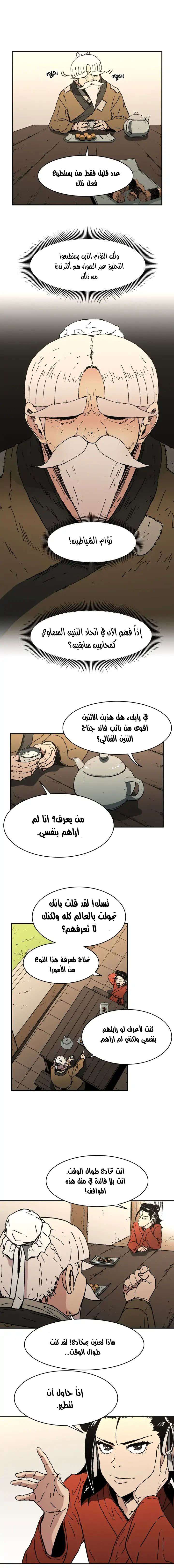 Read ‏Peerless Dad AR Manga Online