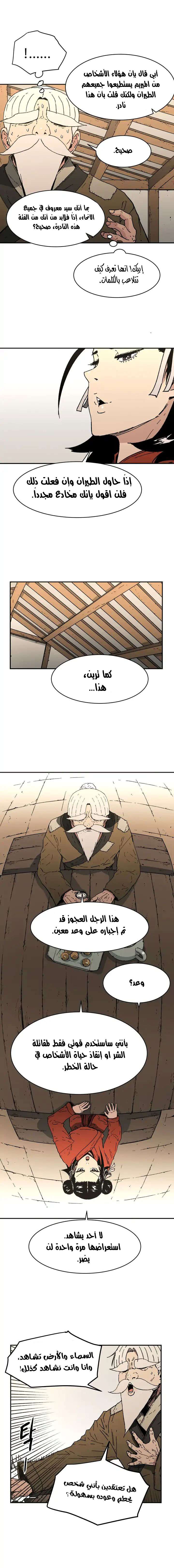 Read ‏Peerless Dad AR Manga Online