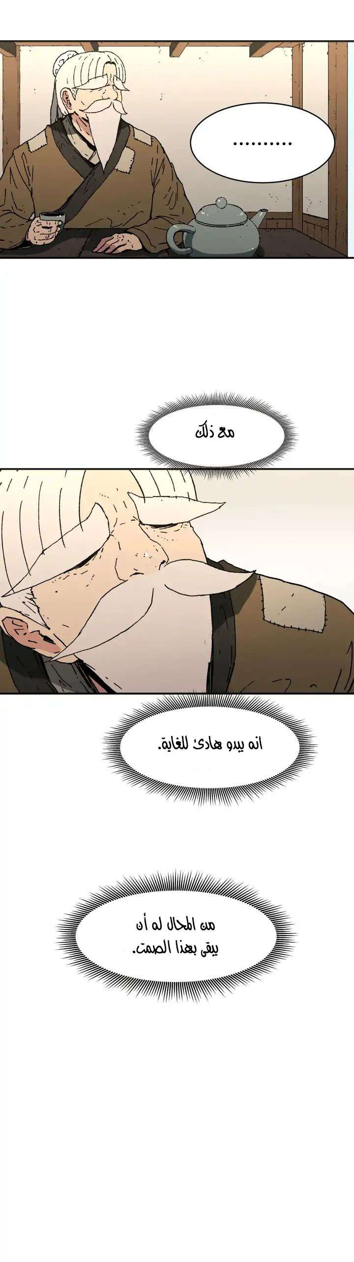 Read ‏Peerless Dad AR Manga Online