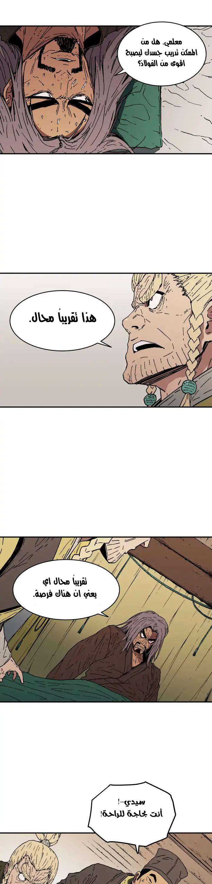 Read ‏Peerless Dad AR Manga Online