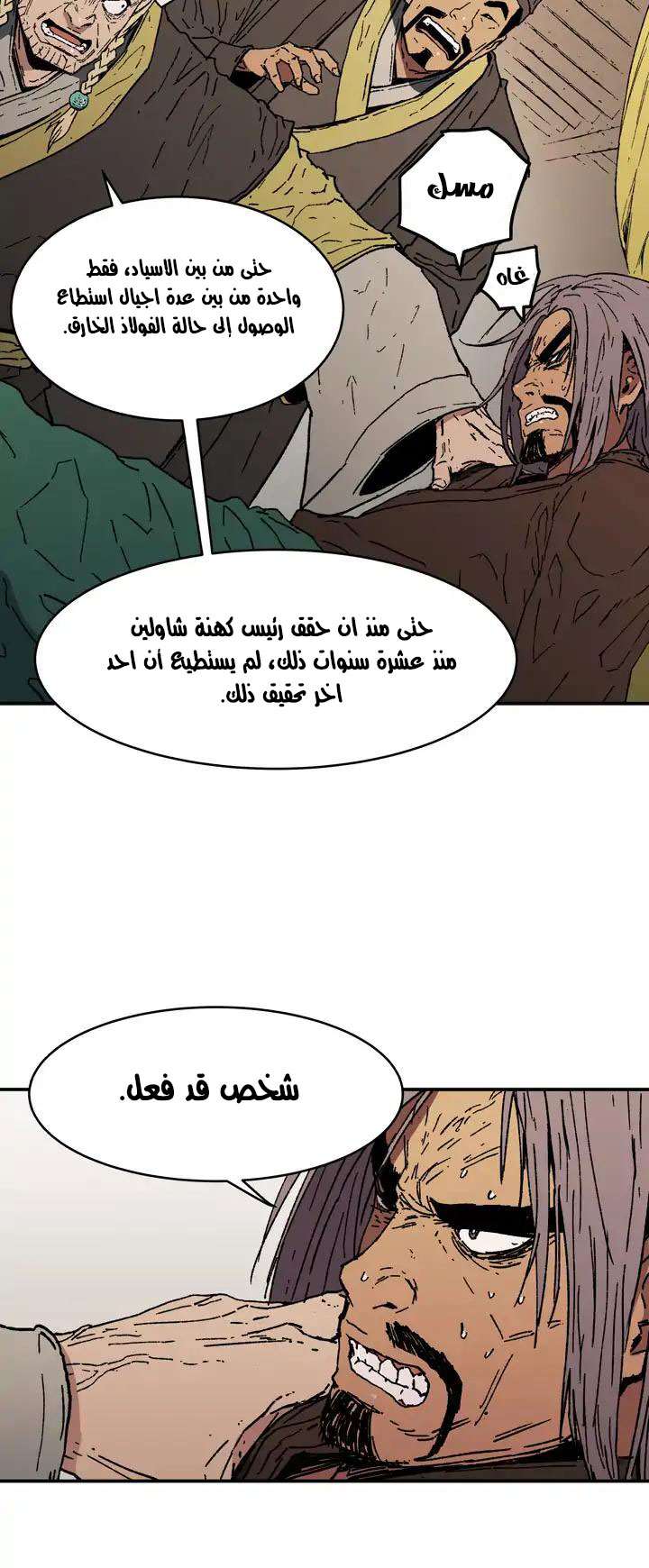 Read ‏Peerless Dad AR Manga Online