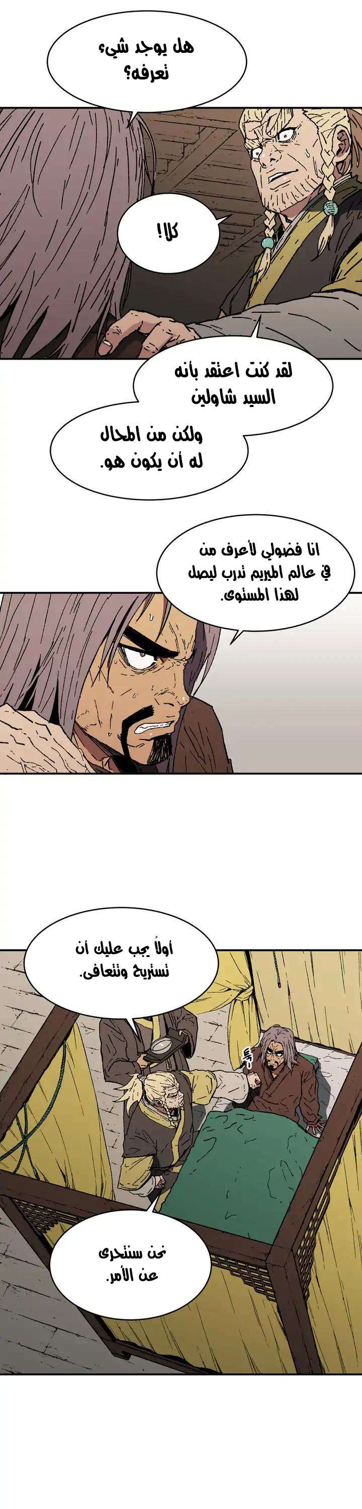 Read ‏Peerless Dad AR Manga Online