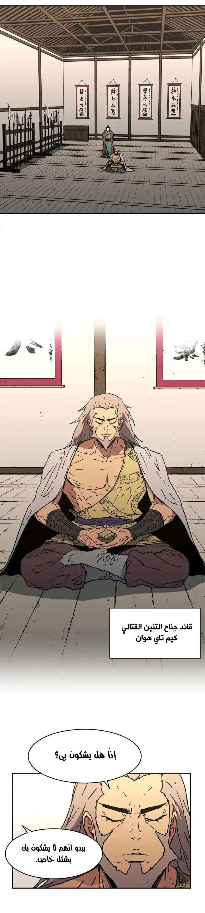 Read ‏Peerless Dad AR Manga Online